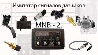 Имитатор сигналов датчиков MNB - 2. Почти что tutorial.