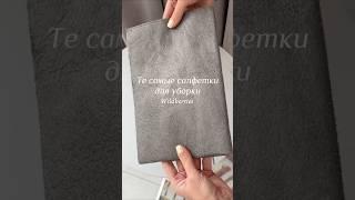 Арт 377470896 #wildberries #находки #wb #валдбериз #покупки #обзор #распаковка #обзоры #вайлдберриз