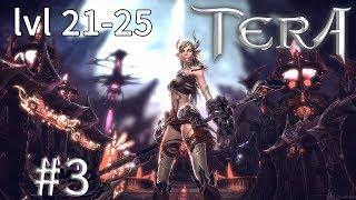 Бастион Лока - TERA: The Exiled Realm of Arborea (Валькирия) #3