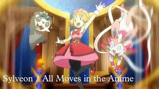 Sylveon All Moves in the Anime / (includes video clips from the anime)