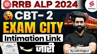 RRB ALP CBT 2 CITY INTIMATION OUT | ALP CITY INTIMATION KAISE CHECK KARE ? BY LALIT RAJPUT