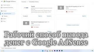 Как вывести деньги с YouTube 2022 в условиях санкций и ограничений