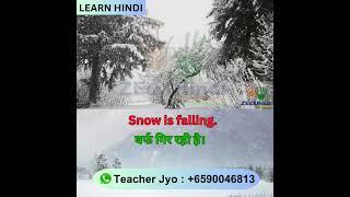 Snow is falling.​ #zedxhindi #teacherjyo #shorts #shorts
