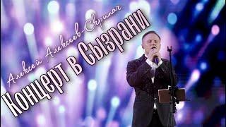 Музыка - Алексей Алексеев-Скрипач