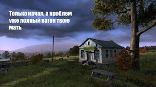 Dayz Standalone. Выживание с нуля. День 1.