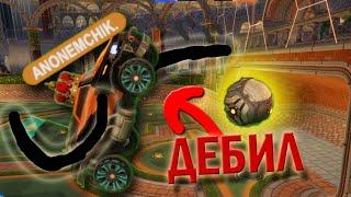 Лучшие игроки против себя | Rocket League