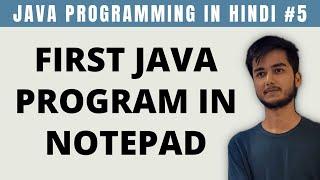 First Java Program in Notepad | Run Java Program in CMD in Hindi - Tutorial #5