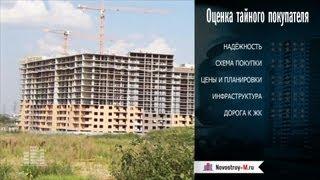 ЖК «Татьянин Парк» - отзыв Тайного покупателя о новостройке и застройщике