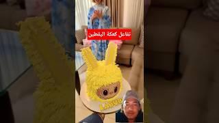 تفاعل كعكة اليقطين #shortvideo #shortsfeed #اليقطين #رائج #قصير #منتشر