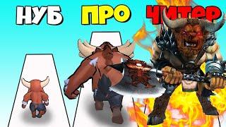 Эволюция Мифических Монстров, Максимальный Уровень! Monster Evolution Run