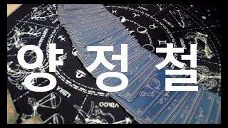 윤석열 을 따라간 양정철(동영상의 내용을  베껴서 올리는 것은 불법 입니다)