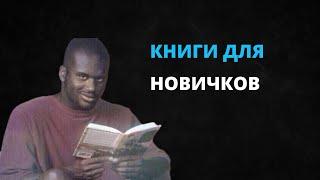 ТОП-3 ШАХМАТНЫХ КНИГ ДЛЯ НАЧИНАЮЩИХ