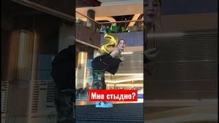 СТЫДНО? #тикток #funny #fake #musicapp #tiktokvideo #makeup #notfake #musicplayer #fakelife