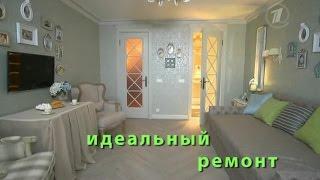 Ремонт гостиной, гардеробная. ИДЕАЛЬНЫЙ РЕМОНТ. (Idealniy remont)