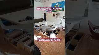 САМОЛЁТ РАЗВЕДЧИК ОТ АВТОШТУРМ УРАЛА !!!