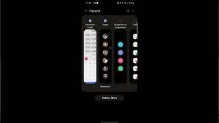 Панель быстрого доступа Samsung