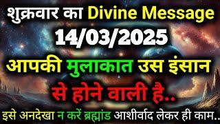 भाग्य ने करवट ली है तैयार रहें! Aaj ka Divine message | Divine guidance Today #angelmessageoftheday