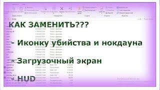 КАК ЗАМЕНИТЬ HUD, ЗАГРУЗОЧНЫЙ ЭКРАН И TXD ФАЙЛЫ НА AMAZING RP? - [сыллка на программу в описании]