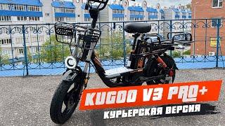 Полный видеообзор на Электровелосипед Монстр Kugoo V3 Pro Plus 1200W 60V/28.6Ah. Курьерская версия