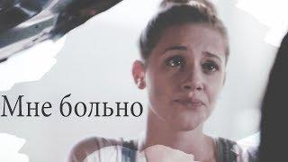 [Riverdale] - Джагхед и Бетти - Мне больно