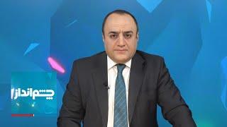 چشم‌انداز: خامنه‌ای بالاخره جام زهر را سر کشید / معامله ترامپ با حکومت ایران چقدر ممکن است؟