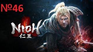 Nioh Complete Edition Прохождение №46 финал Явление короля демонов