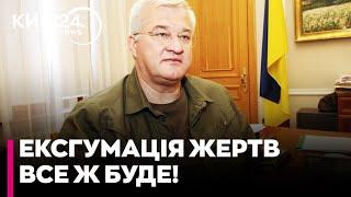  Буде ЕКСГУМАЦІЯ ЖЕРТВ Волинської трагедії! Сибіга АНОНСУВАВ початок