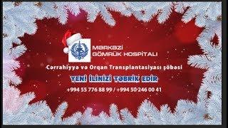 Merkezi Gomruk Hospitali Cərrahiyye ve Orqan Transplantasiyasi Sobesi yeni ilinizi tebrik edir