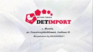 Обзор магазина детских товаров Detimport.