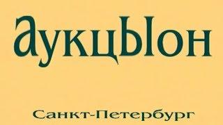 Программа "Решето: АукцЫон-97". 1997 год. Концерт и интервью.