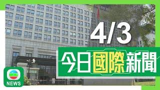 香港無綫｜兩岸新聞｜2025年3月4日｜兩岸｜【兩會2025】企業家指《民營經濟促進法》若出台將助民企建立信心｜王大陸據報涉殺人未遂受查　疑機場找人圍毆接送車司機｜TVB News