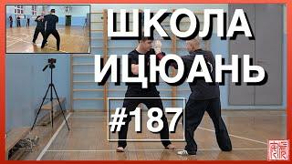 Школа Ицюань-187. Как перехватить атаку. Атака по глазам /Yiquan: how to intercept the attack #1