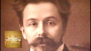 Александр Скрябин, Вера Скрябина, Татьяна Шлецер. Больше, чем любовь