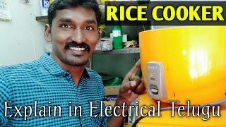 Rice Cooker Repair Telugu