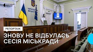 Патова ситуація: чому не відбулася сесія Чернігівської міськради