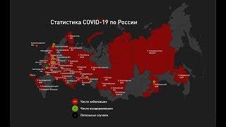 Мясников сообщил последние данные от оперативного штаба по ситуации с COVID 19 в РФ