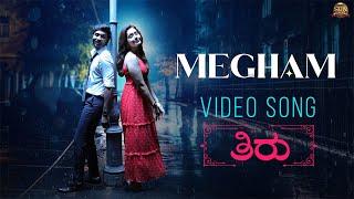 Megam - Official Video Song | Thiru | Anirudh | Dhanush | Nithya Menen | Sun Pictures