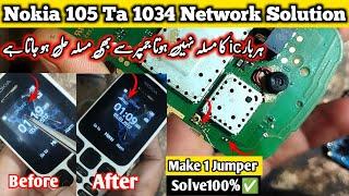 Nokia Mobile 105 Ta 1034 Network Problem Solve100%| Solution | Zahid Mobile Tech