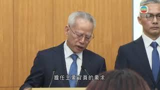 香港無綫｜香港新聞｜01/12/2024 要聞｜ 澳門政府新班子首次亮相 本月20日就職