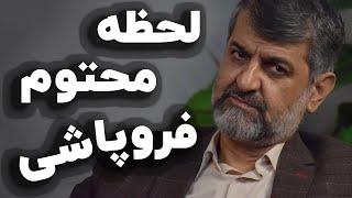 چکیده گفتگو با مهدی نصیری؛ لحظه محتوم فروپاشی