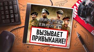 НА ИГЛЕ. HEARTS OF IRON IV