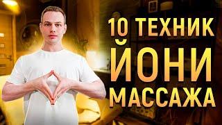 ‍️ Как делать ЭРОТИЧЕСКИЙ ИНТИМНЫЙ МАССАЖ!? Йони Массаж. Доктор Алекс