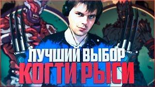 ТЕСТИРУЮ КОГТИ РЫСИ В РЕЙДАХ || SHADOW FIGHT 2