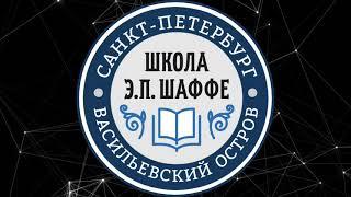 Трансформированное школьное пространство как ЛРОС: экскурсия по школе.