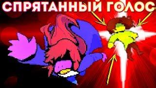 6 АНОМАЛИЙ В DELTARUNE спрятанных от игрока