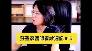 莊盈彥醫師的看診週記(5)-治療痘疤毛孔使用多層次熔疤術，是屬於進階的協同式痘疤治療！