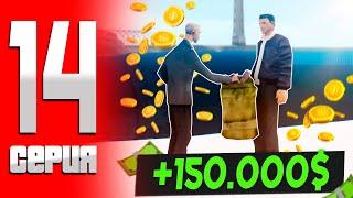 ПУТЬ БОМЖА в САМП #14 ФАРМИМ ДЕНЬГИ НА ПЕРЕПРОДАЖАХ! (Trinity RP в GTA SAMP)