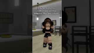  #roblox #greek #funny