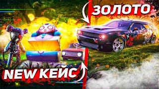 НОВЫЙ КЕЙС! САМАЯ ДОЛГОЖДАННАЯ ОБНОВА 7.1! ( Radmir RP )