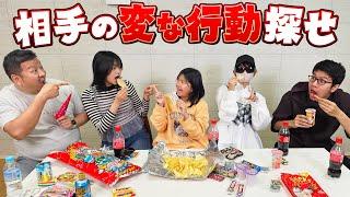 相手の変な行動を探せ！家族でトリガーワードゲームがおもろいｗ　himawari-CH